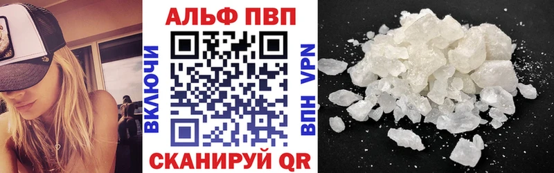 A-PVP Соль Сальск