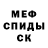 Метамфетамин винт Nikita Negers