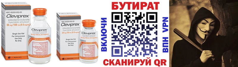 БУТИРАТ жидкий экстази  Сальск 