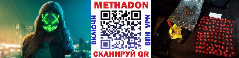 МЕТАДОН мёд  Сальск 