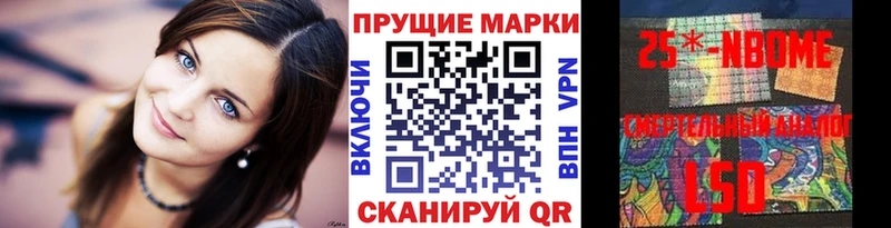 Марки 25I-NBOMe 1,5мг  дарнет шоп  Сальск 